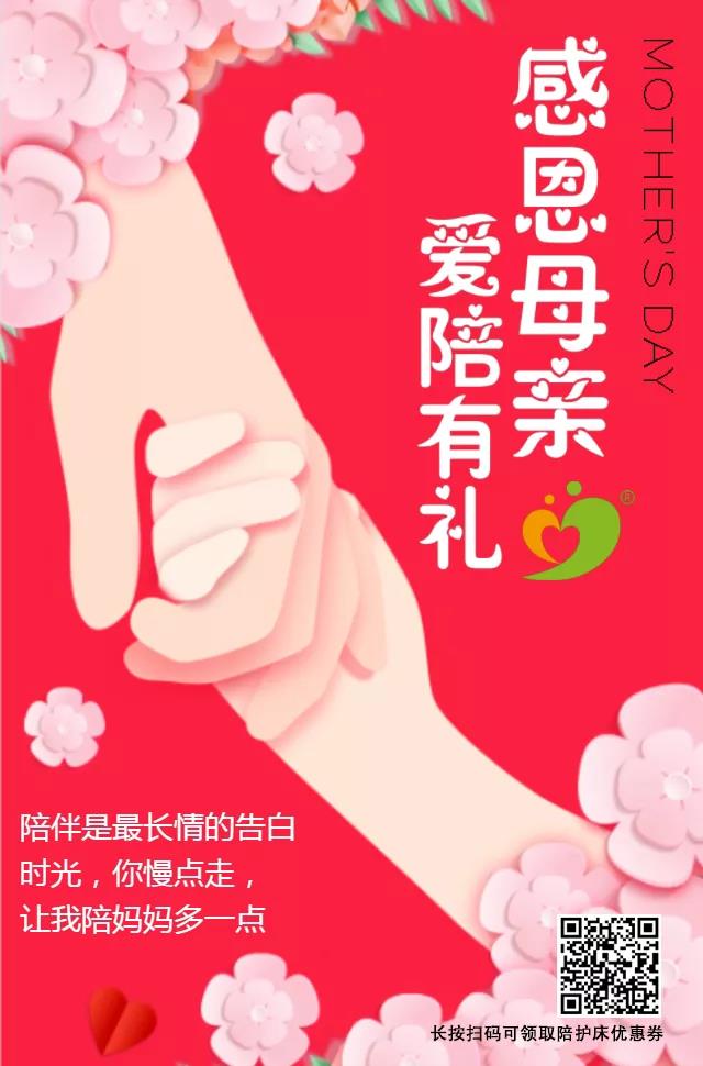 感恩母親，愛陪有禮，領免費券~