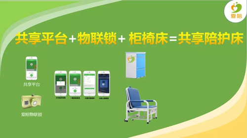 共享陪護床的優點是什么？