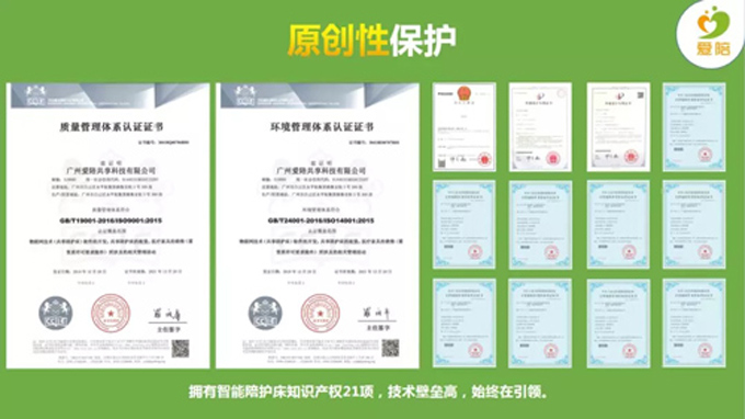 “用心做事，用愛分享”愛陪共享陪護床源頭廠家