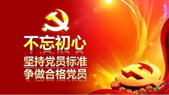 【久久初心】愛陪·年輕的心向黨靠攏！