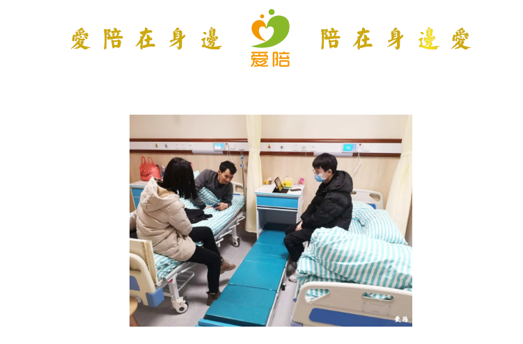 【愛陪】緣起——愛陪在身邊，陪在身邊愛！