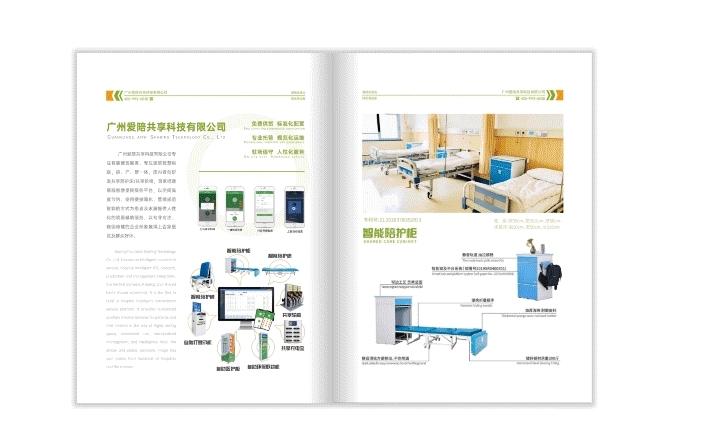 一本畫冊一份希望，可為無數(shù)人打開一扇窗……