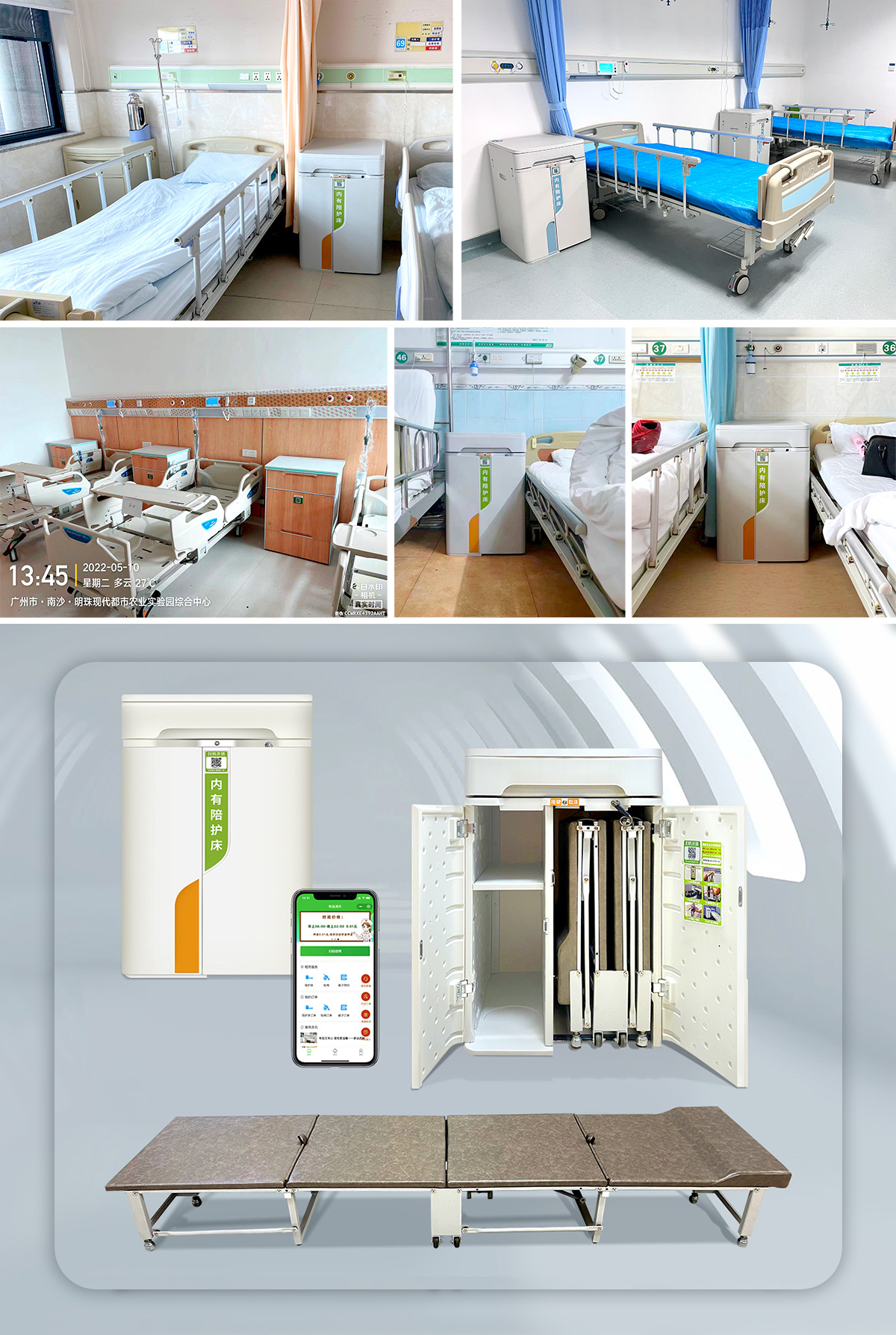 愛陪醫院智能共享陪護床“有心”讓實用和美感爆滿！