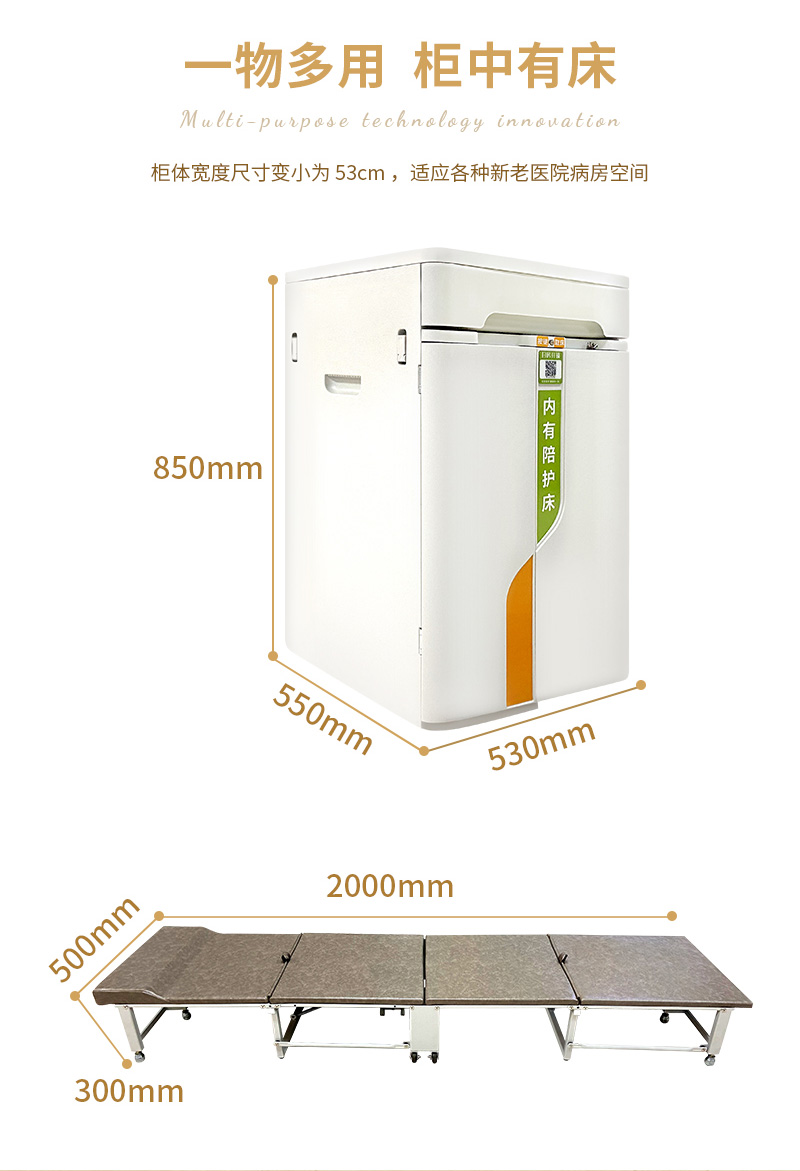 我，愛陪共享陪護床：用科技與溫度，重新定義醫院陪護體驗！