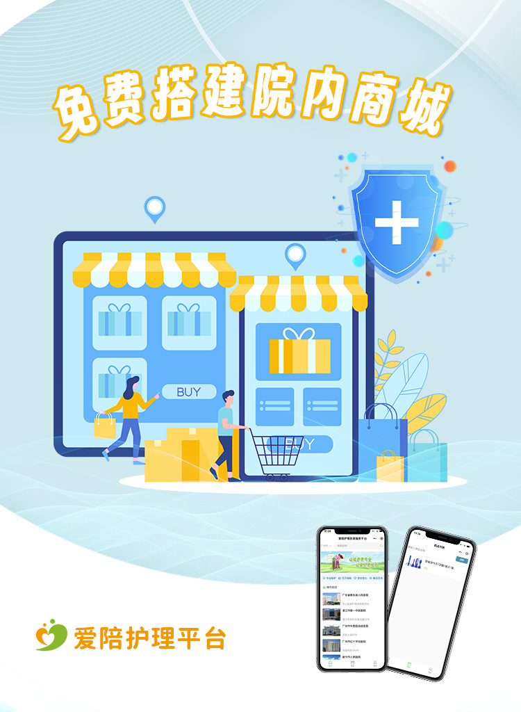 智慧護理新標桿：愛陪科技打造一站式護理服務解決方案