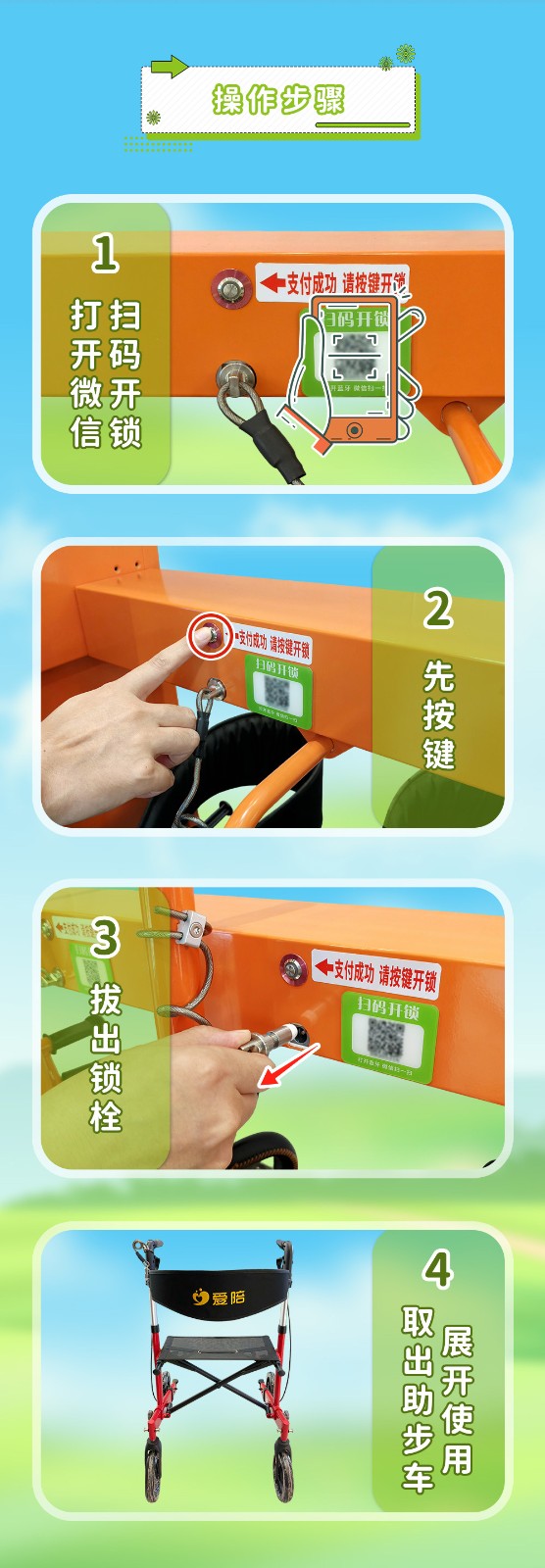 助步器詳情頁_02.jpg